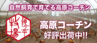 農事組合法人 池ヶ平牧場