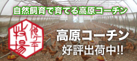農事組合法人 池ヶ平牧場
