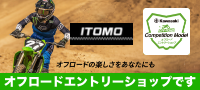 イトーモータース