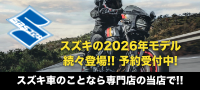 SBS小牧