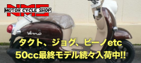 中島モーター販売