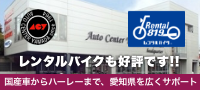 オートセンターヤマダ