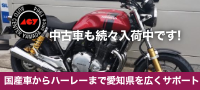 オートセンターヤマダ