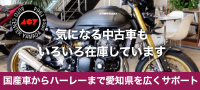 オートセンターヤマダ