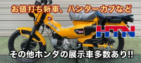ホンダテクニカル名古屋