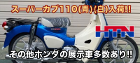 ホンダテクニカル名古屋