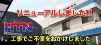 ホンダテクニカル名古屋
