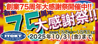 イトーKT