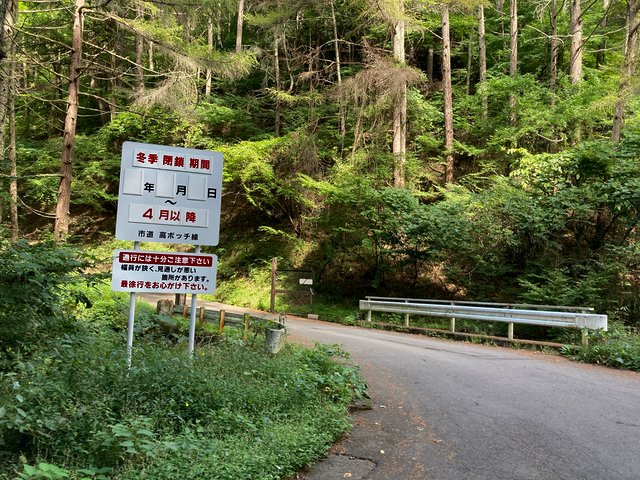 冬季閉鎖がある高ボッチ線