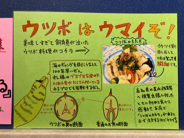 手書きのポップ