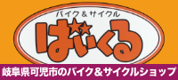 中島モーター販売