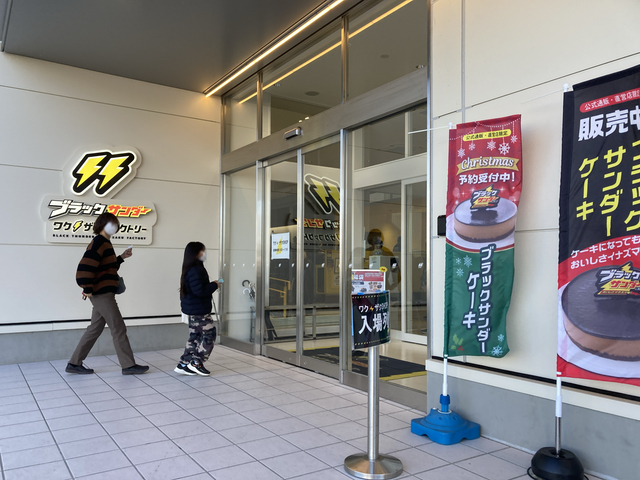 ワクザクファクトリー入口