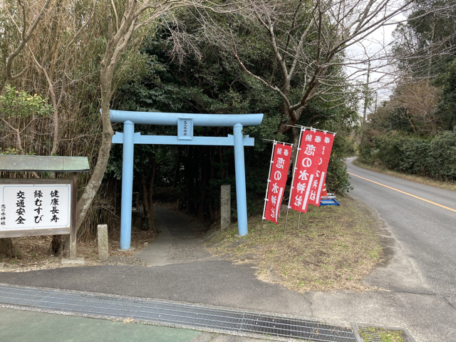 青い鳥居が目印の恋の水神社