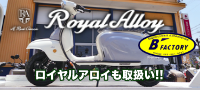 バイクファクトリー