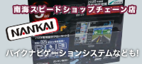 トーヨートーヨードットコム(スピードショップ東洋)