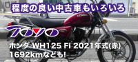 トーヨートーヨードットコム(スピードショップ東洋)