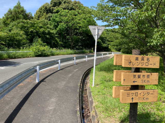 オレンジロードでアクセス