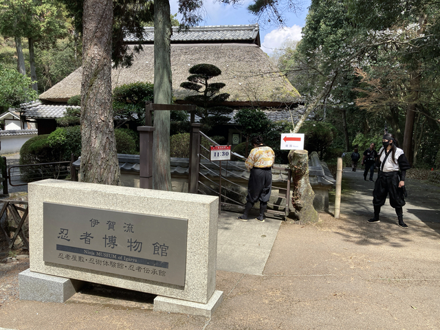 伊賀流忍者博物館