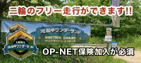 池の平ワンダーランド