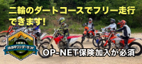 池の平ワンダーランド