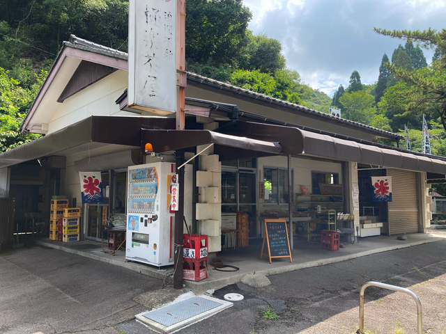 食事処の極楽茶屋