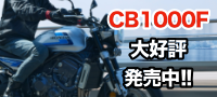 ホンダドリーム東海