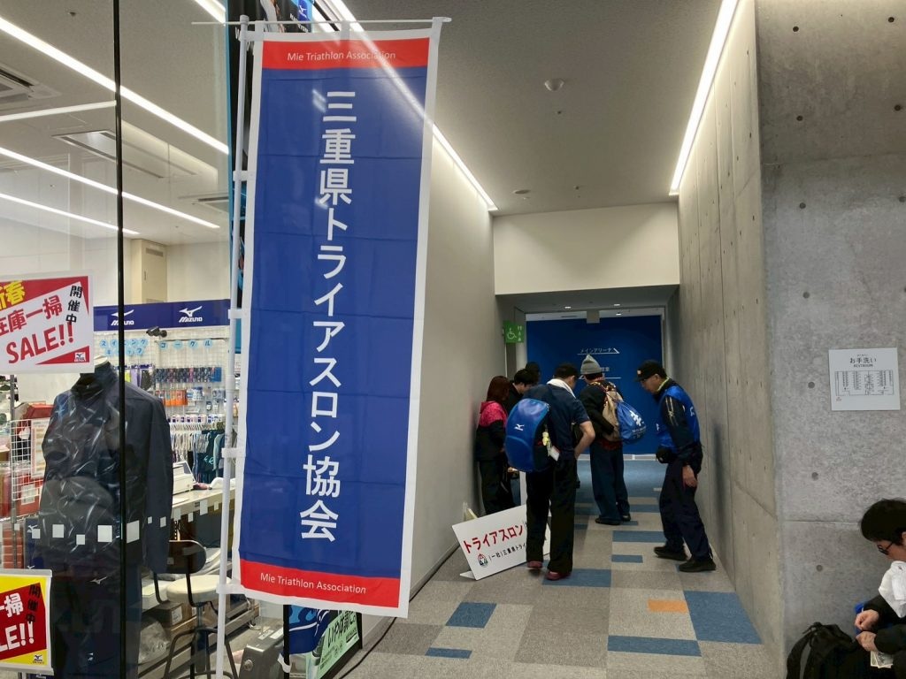 トライアスロン練習会/体験会in津が開催されました