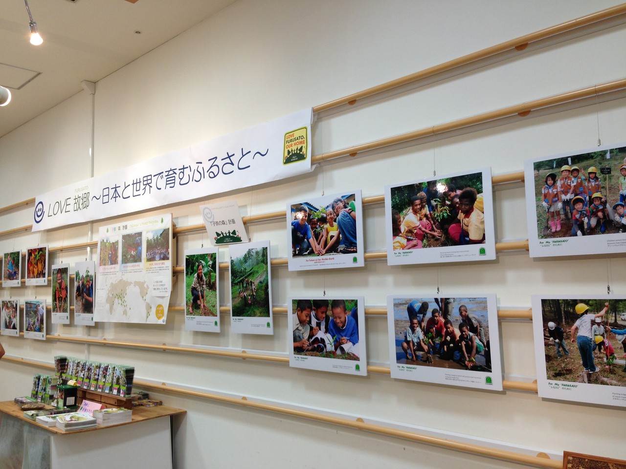 「子供の森」計画の写真パネル展示
