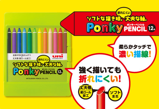 PONKY PENCIL