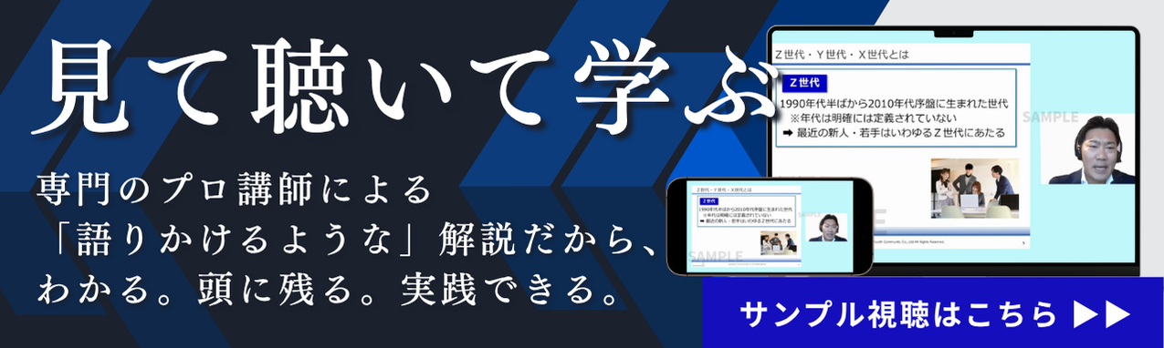 動画研修バナー