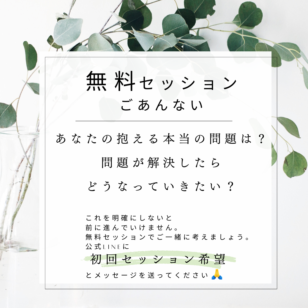 問題が解決したら、あなたはどうなりたいでしょう？