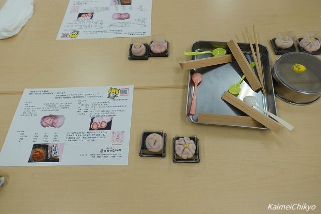楽しくて大満足！和菓子づくり