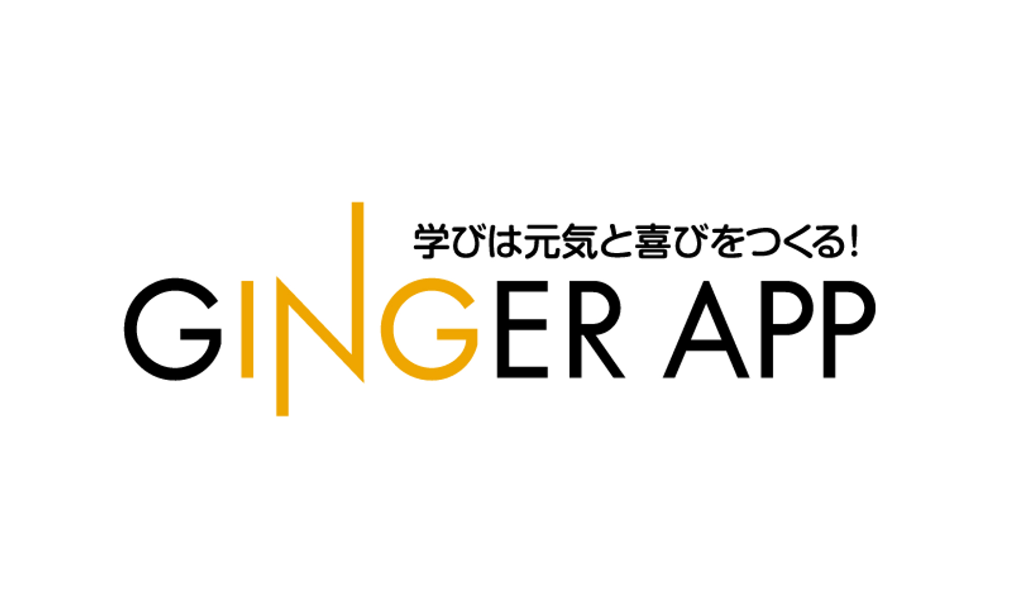 ジンジャーアップの沿革②～いままでのeラーニングの改善すべき点