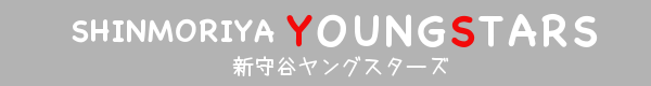 少年野球チーム