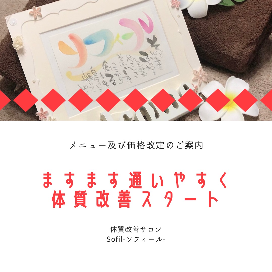 一部メニュー内容及び価格改定のお知らせ