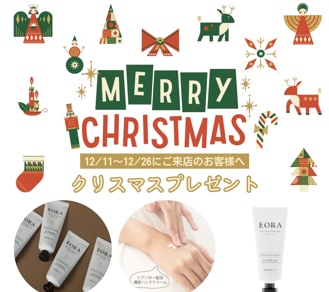 クリスマスプレゼント