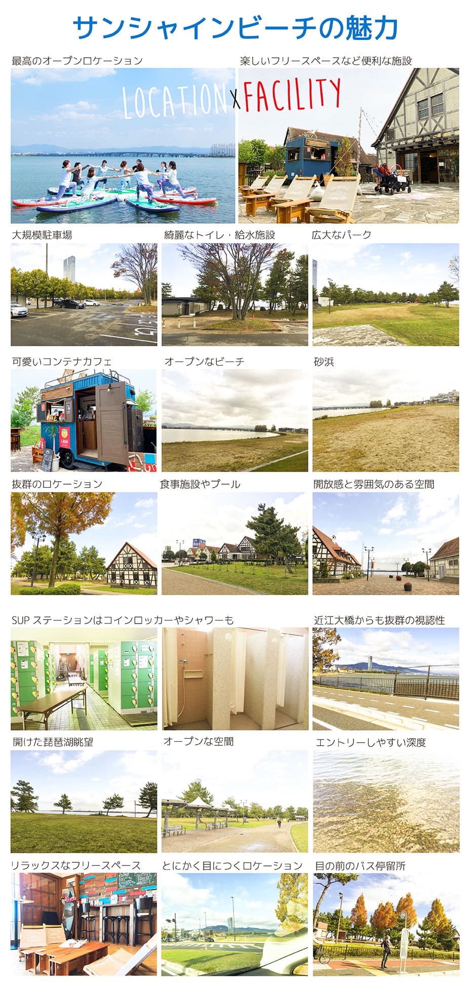 滋賀 琵琶湖サップ体験 サップヨガ体験！