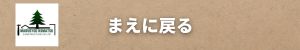 釧路のリフォームは丸小小松建設