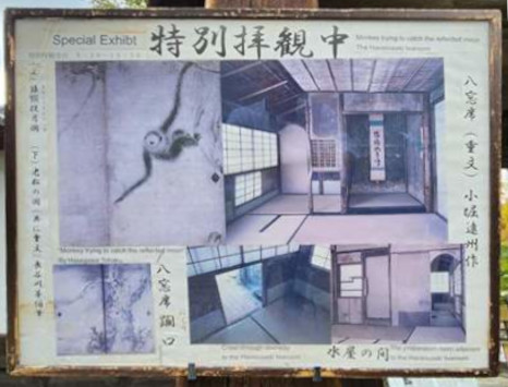 「金地院 八窓席 見学」 茶室・数寄屋の相談から設計、建築まで アーキスタジオ哲 一級建築士事務所