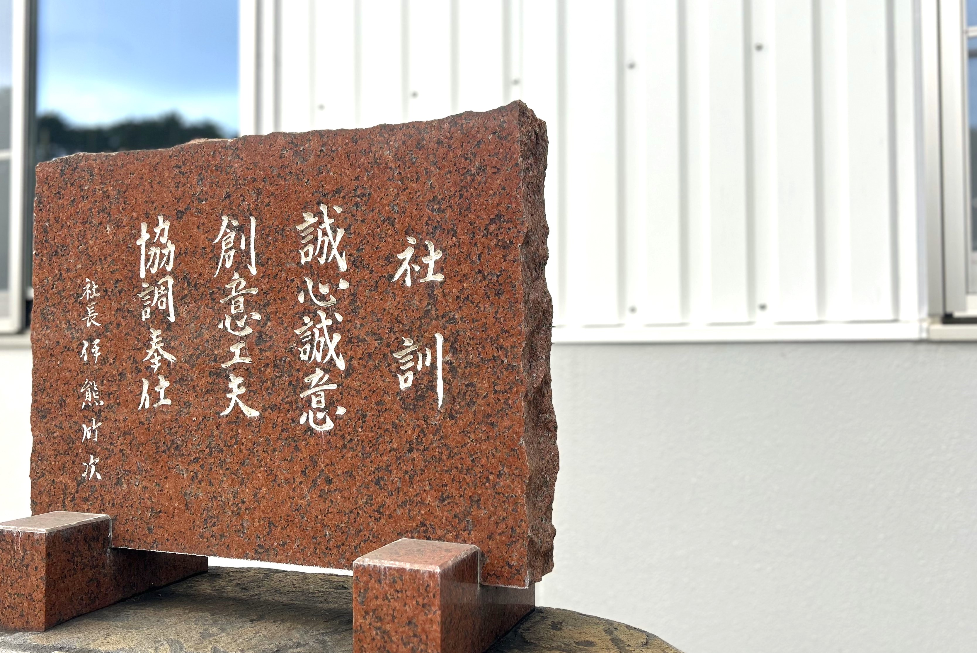 ごあいさつ - 株式会社ゼプロチュービング｜各種油圧配管の製造