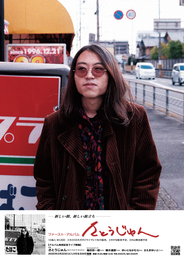 さとうじゅんのホームページ - satojunhp ページ！