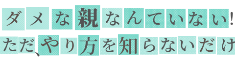 脳科学まとめ 0歳児編 埼玉で親業を学ぶなら 親の学校プロジェクト 脳科学まとめ 0歳児編 埼玉で親業を学ぶなら 親の学校プロジェクト