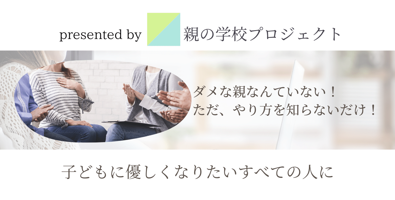 ママ大好き より ママありがとう が良い親子関係のバロメーター 埼玉で親業を学ぶなら 親の学校プロジェクト