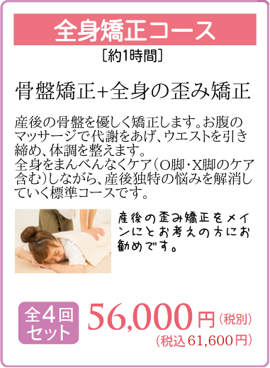 ※HP限定の割引特典有