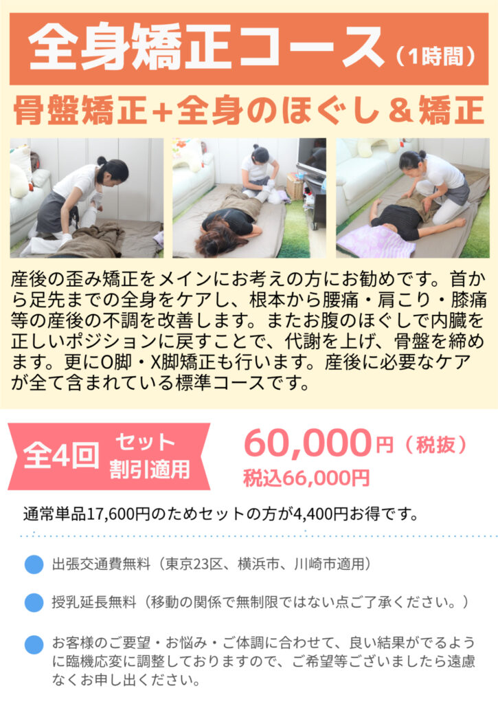 ※交通費無料