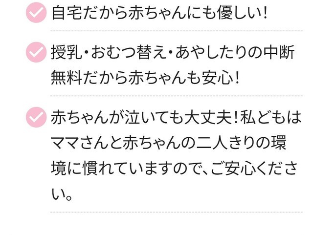 産後骨盤矯正をお探しの方は出張専門のママの骨盤矯正にお任せください。全員女性で国家資格を持っているプロです。