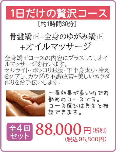 ※HP限定の割引特典有