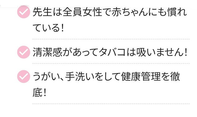 産後骨盤矯正をお探しの方は出張専門のママの骨盤矯正にお任せください。全員女性で国家資格を持っているプロです。