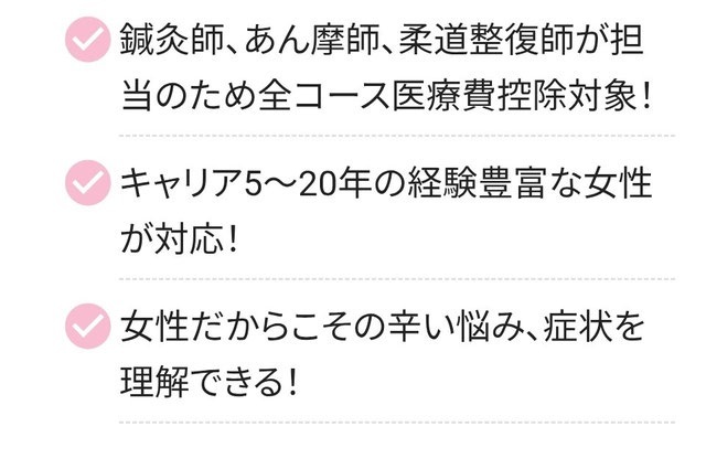 ママの骨盤ケアが選ばれる理由 産後専門だから。毎日産後ママさんの歪みを改善しています。
