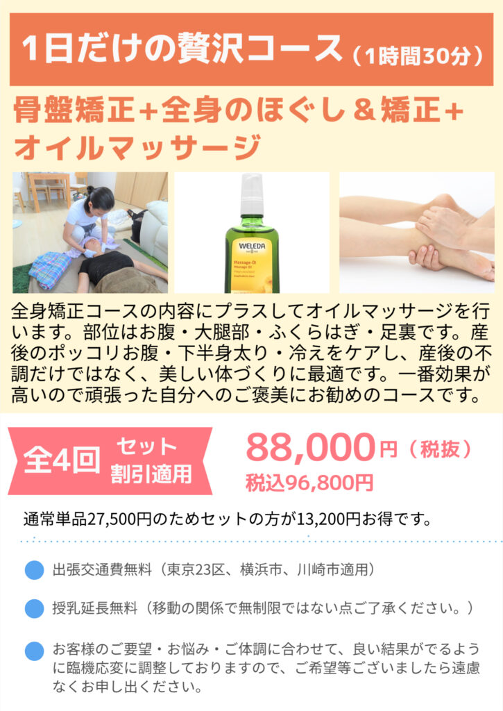 ※交通費無料